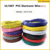 UL1007 PVC 18AWG เส้นผ่านศูนย์กลาง2.0มม.สายไฟด้านสิ่งแวดล้อมสายไฟภายใน (VW-1) -10/20เมตร