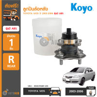 KOYO ตลับลูกปืนล้อหลัง ดุมล้อหลัง โตโยต้า TOYOTA VIOS ปี 2003-2006 รุ่นมี ABS (3DACF026F-23S)