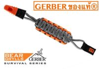 เชือกดำรงชีพ Bear Grylls Survival Lanyard GERBER ของแท้®