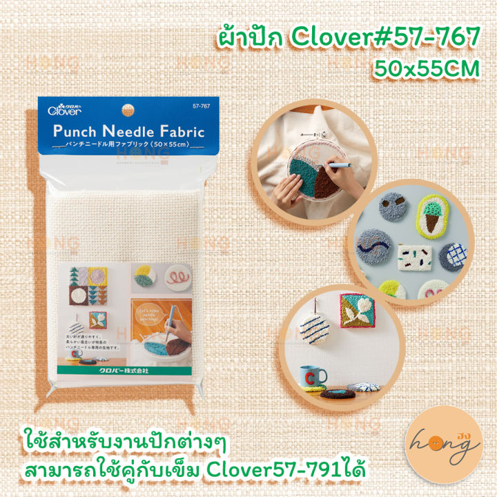 ผ้าปัก-clover-57-767-50x55cm-สำหรับใช้งานปัก