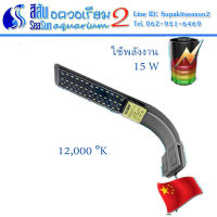 โคมไฟตู้ปลา โคมคลิป Aquarium LED Lamp Super Slim X9+ G-12000k 15w