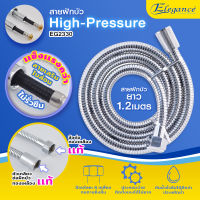 Elegance สายฝักบัวอาบน้ำ High-Pressure  สายฝักบัว สายถักเสริมไนล่อน อุปกรณ์เสริมฝักบัว