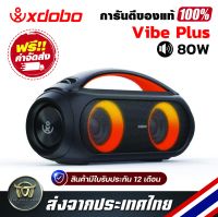 XDOBO Vibe Plus ลำโพงบลูทูธ 80W Bluetooth Speaker &amp; TWS 360 เสียงรอบทิศทาง HD &amp; Rich สเตอริโอเบส Audiophile ซับวูฟเฟอร์