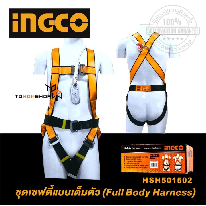 เข็มขัดกันตก-เซฟตี้-เข็มขัดนิรภัย-ชุดเซฟตี้-แบบเต็มตัว-ingco-safety-harness-full-body-อุปกรณ์ป้องกันการตกจากที่สูง-hsh501502-en-361