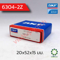 6304-2Z SKF ตลับลูกปืนเม็ดกลมฝาเหล็ก (20x52x15 มม.)