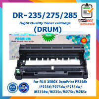 DR235 DR-235 DR275 DR285 CT202877 ตลับดรัมเลเซอร์ DRUM For FUJI XEROX DocuPrint P235db P235d P275dw P285dw M235dw M235z M275z M285z