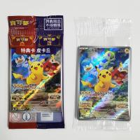 Game Perimeter Ns Pokemon Scarlet และ Violet Special Card Pikachu Ptcg เวอร์ชั่นฮ่องกงดั้งเดิม-Chuieri