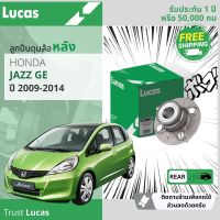 Lucas  ลูกปืนดุมล้อ ดุมล้อ ลูกปืนล้อ หลัง LHB027 SP สำหรับ Honda JAZZ GE ABS และ ไม่มี ABS ปี 2008-2013  ปี 09,10,11,12,13,14,52,53,54,55,56,57