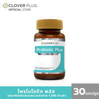 Best Selling ของแท้ Clover Plus Probiotic Plus โคลเวอร์พลัส โพรไบติก พรีไบโอติก 30 capsule