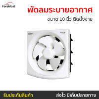 ?ขายดี? พัดลมระบายอากาศ Hatari ขนาด 10 นิ้ว ติดตั้งง่าย HF-VW25M7(N) - พัดลมดูดอากาศ พัดลมระบายอากาศโรงงาน พัดลมดูดควัน พัดลมดูดระบายอากาศ พัดลมระบายอากศ พัดลมระบายอากาศติดผนัง พัดลมระบายอากาศห้องน้ํา พัดลมระบายอากาศห้องครัว ventilation fan