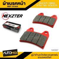 ผ้าเบรคหน้า NEXZTER ของแท้ MBP1919AA สำหรับ DUCATI NINE T CAFE / RACER / R NINE T SCRAMBLER / MONSTER 795-796 MULTISTRADA Y10-14 / STREET FIGHTER 848 / HYPERMOTARD Y09-12 -  KTM DUKE 690/1190 / MV-AGUSTA F3,800 NX0007