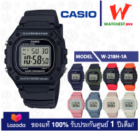 NEW! casio ของแท้ นาฬิกาผู้ชาย, หญิง สายยางกันน้ำ 50m W-218 : รุ่น W-218H, W-218HC คาสิโอ้ สายยาง (watchestbkk คาสิโอ แท้ ของแท้100% ประกันศูนย์1ปี)