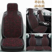 New car cushion Single summer seat cushion covers linen cool wood cushion for 95 cars