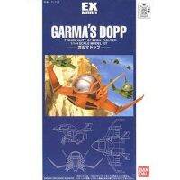 EX-08 GARMA DOPP 4573102648709