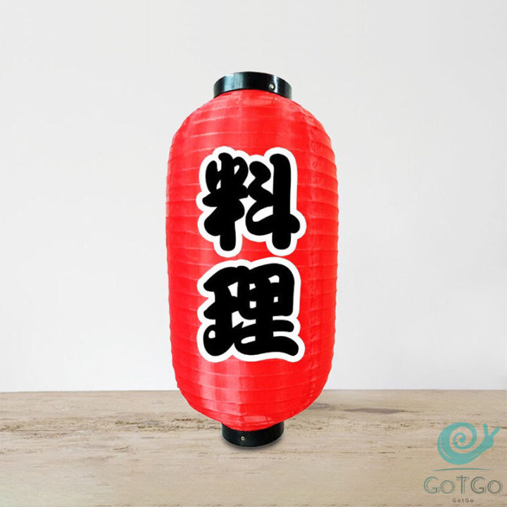 gotgo-โคมญี่ปุ่น-โคมแดง-โคมไฟประดับ-โคมไฟร้านอาหารญี่ปุ่น-ตกแต่งอิซากายะ-ร้านอาหาร-japanese-lantern