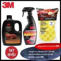 3M ชุดผลิตภัณฑ์ดูแลรักษารถยนต์  Set 19 แชมพูล้างรถ สูตรผสมแวกซ์ ขนาด 1000 Ml.+  เคลือบเงารถยนต์ PN39034LT+ ฟองน้ำล้างรถ