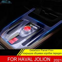 For Haval Jolion 2021 Car Console Gearbox Panel Film Salon Frame Cover Sticker Strips Garnish Decoration Transparent TPU