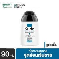 จุดขายล่าสุดของสินค้า ◎Kurin Care เจลทำความสะอาดจุดซ่อนเร้นชาย สูตรเย็น สบู่ล้างน้องชาย (90 ml.)♜