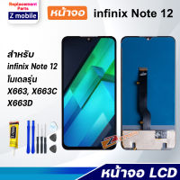 หน้าจอ infinix Note 12 งานแท้ จอชุด จอ Lcd Display Screen Display Touch Panel อินฟินิกซ์ Note12