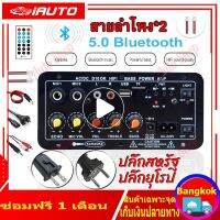 (จัดส่งฟรี)แอมป์บลูทูธ D10 D10-II ฟรีสายลำโพง 2 เส้น แอมป์จิ๋ว พร้อมจอแสดงผลดิจิตอล เครื่องขยายเสียง 900w 2ch บลูทูธ usb ฟังชั้นครบ โมแรงๆ 12/24/220V บอร์ดแอ