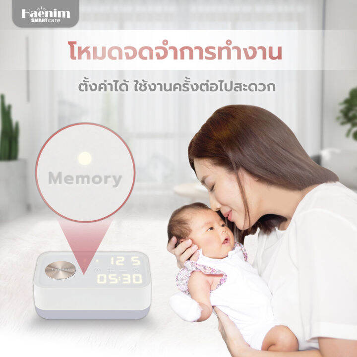 haenim-เครื่องปั๊มนม-รุ่น-7v-พร้อมจัดส่ง-2-3-วัน