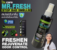 สเปรย์ดับกลิ่น/ยับยั้งแบคทีเรีย 80 ml. MR.FRESH