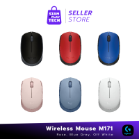 LOGITECH M171 WIRELESS MOUSE RED/GREY/BLUE/ROSE/BLUEGRAY/OFFWHITE (เมาส์คุณภาพไร้สาย)