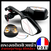 YOXI RACING กระจกสำหรับติดชิลหน้า มีไฟเลี้ยว (สำหรับรุ่นNinja) สามารถแปลงใส่รุ่นอื่นได้