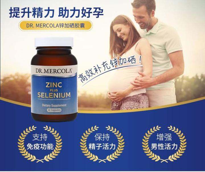 [pre Order] Dr Mercola Zinc Plus Selenium 30 Capsules Ship 1 Weeks~ Eta 2023 10 30 Lazada