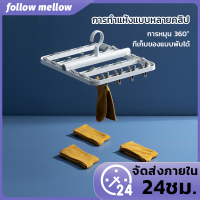 ที่หนีบผ้า มี24ตัว อเนกประสงค์ พับได้ ที่หนีบถุงเท้า แข็งแรง ที่หนีบผ้าเช็ดหน้า  พลาสติกอย่างดี