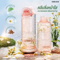 คลีนซิ่ง Sivanna Colors Botanical Moisturizing Makeup Remover ( ขนาด 160 กรัม )