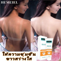 HEMEIEL บอดี้โลชั่น ครีม ผิว ขาว  ครีมทาผิวขาว ไวท์เทนนิ่งทั้งตัว  หัวเชื้อผิวขาว โลชั่นทาตัว