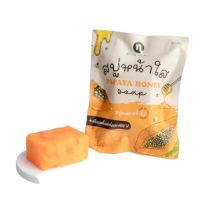 สบู่มะละกอ นิวปริ้นเซส คอสเมติ Papaya Honey by New (โฉมใหม่ 60 กรัม)