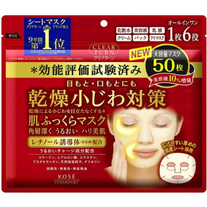 Kose Cosmeport Clear Turn Moist 6in1 Retinol Face Mask Jumbo Pack