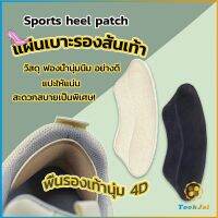 TookJai แผ่นกันรองเท้ากัด แก้รองเท้าหลวม Sponge heel pad