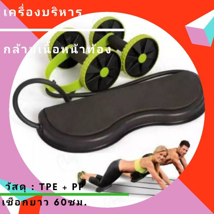 revoflex-xtreme-ลดหน้าท้อง-สร้างกล้ามเนื้อ-อุปกรณ์ออกกำลังกาย-ลดหน้าท้อง-ลดไขมัน-กระชับสัดส่วน