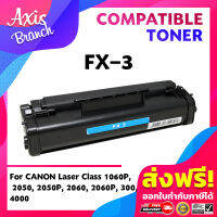 AXIS BRANCH ตลับหมึกเลเซอร์โทนเนอร์ สำหรับ Canon FX-3 / 3 / FX3 (BK) For Canon Printer CFX-L4500 60 90 6000 200 220 250 280 295 300 350 L3500 3500 L4000 4000 L4500 4500 L60 L90 L6000 L200 L220 L250 L280 L295 L300 L350 CFX-L3500