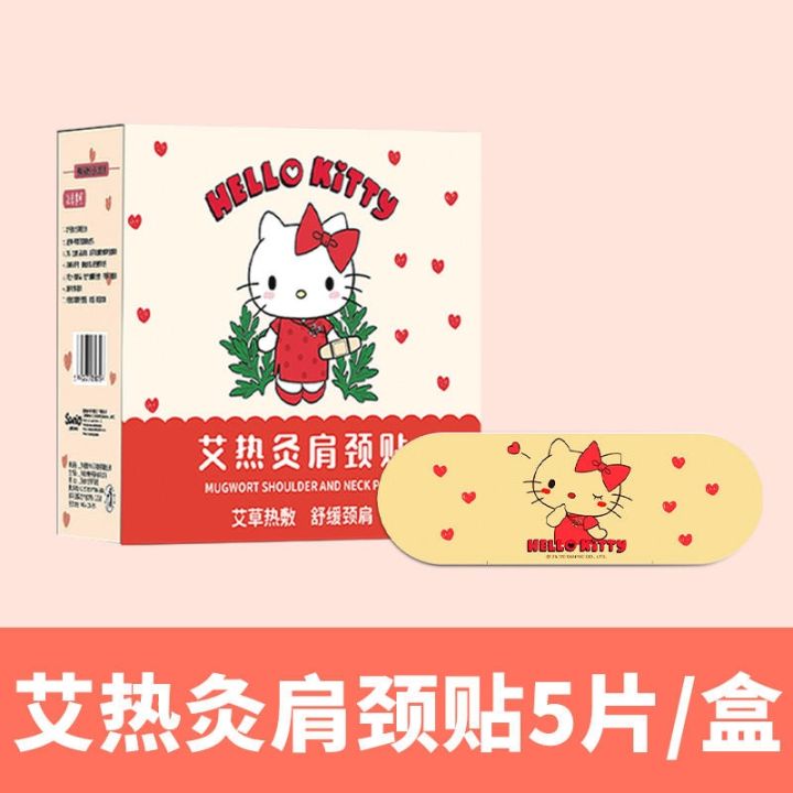 hello-kitty-wormwood-shoulder-and-neck-fever-patch-hot-compress-neck-warming-patch-ai-moxibustion-aunt-gong-warm-ai-hot-patch-byue