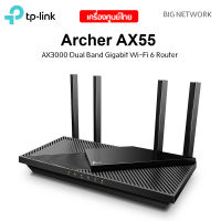 TP-LINK Archer AX55 AX3000 Dual Band Gigabit Wi-Fi 6 Router