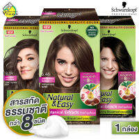 [1กล่อง] Schwarzkopf Natural &amp; Easy ชวาร์สคอฟ เนเชอรัล แอนด์ อีซี่ - ย้อมสีผม