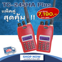 วิทยุสื่อสาร  SPENDER รุ่น TC-245HA Plus (แพ็คคู่) สามารถเลือกผ่อน 0% จำนวน 6 เดือน ออกบิลใบกำกับภาษีได้