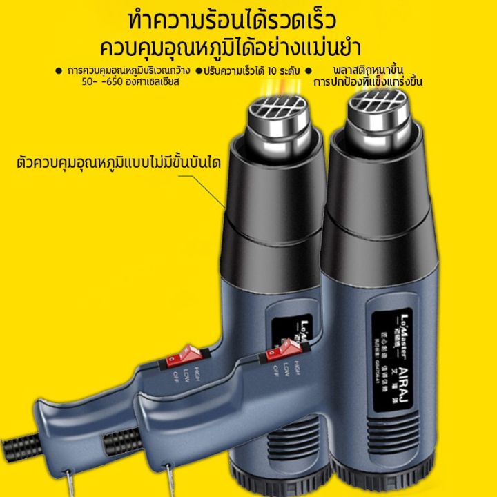 hot-ไดร์เป่าลมร้อน-2500w-เป่าลมร้อน-โบเวอร์เป่าลม-เป่าลมร้อน-เครื่องเป่าลม-วสูงได้ถึง-600-c-เครื่องเป่าลมร้อน-heat-gun-ส่งด่วน-ปั้-ม-ลม-ถัง-ลม-ปั๊ม-ลม-ไฟฟ้า-เครื่อง-ปั๊ม-ลม