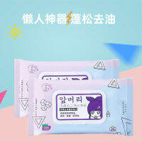 【cw】 Bangs Head Greasy Confinement Tissue Oil-Proof Puffy Portable Face Wiping Lazy People Oil Absorbing ！