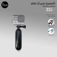 ทุ่นลอยน้ำ GP81