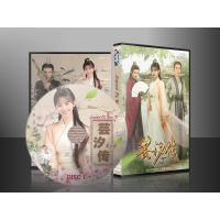 ซีรี่ย์จีน Legend of Yun Xi ตำนานหยุนซี (ซับไทย) DVD 9 แผ่น