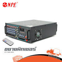 ขยาย NPE รุ่น LTA 1000 MP3 ขยายมิกเซอร์ ส่งไว ของเเท้100% (ใบกำกับภาษีทักเเชทได้เลยค่ะ) ฮิปโป ออดิโอ Hippo Audio