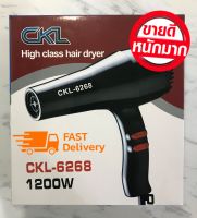 ไดร์เป่าผม CKL-6268 ไดร์ ปรับความร้อนและแรงลมได้