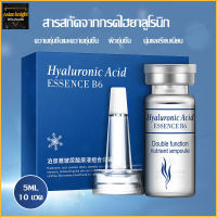 เอสเซนส์ กรดไฮยาลูโรนิก บรรจุ เซตละ 5 ml x 10ขวด ผิวหน้าชุ่มชื่น  Bioaqua Hyaluronic Acid Essence B6 (962)