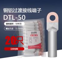 High efficiency Original copper and aluminum wire nose DTL-16/25/35/50/70/95/120/150/185/240 square terminal block Antioxidant and high-temperature resistant