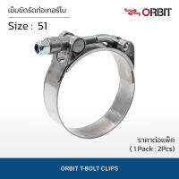 ข็มขัดรัดท่อเทอร์โบ  (แพ็ค2 ชิ้น) ออบิท ORBIT